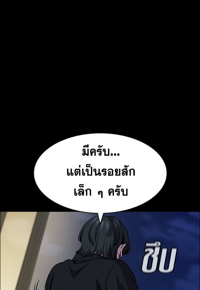 อ่านมังงะ True Education ตอนที่ 147/53.jpg