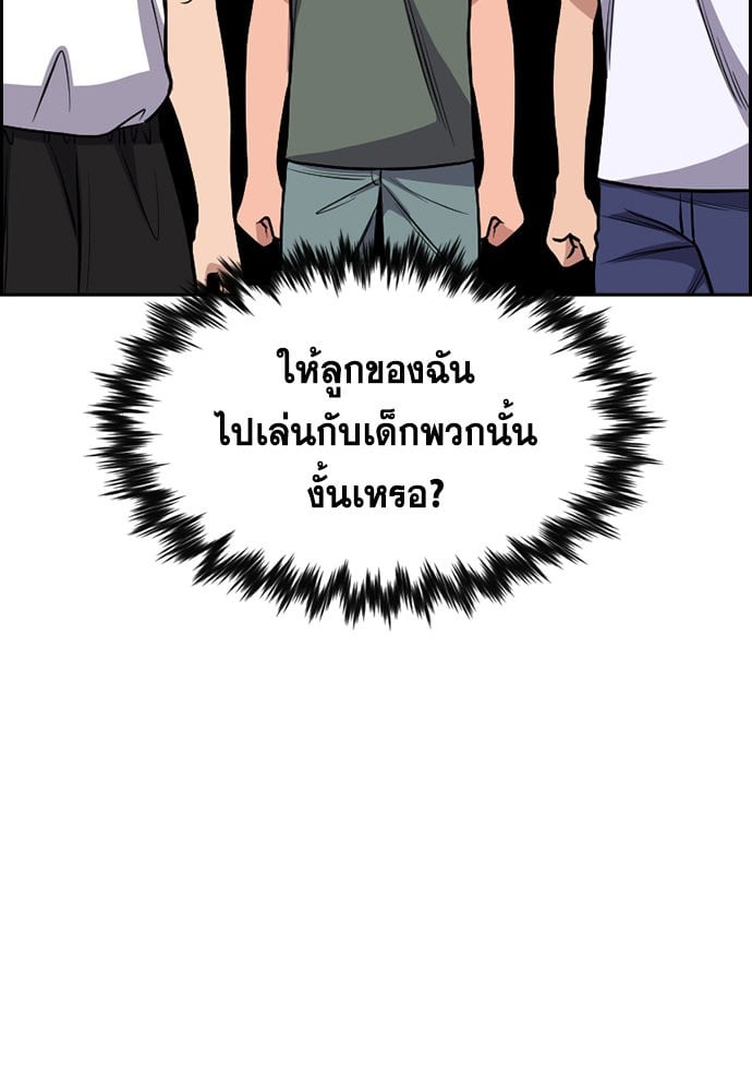 อ่านมังงะ True Education ตอนที่ 162/53.jpg