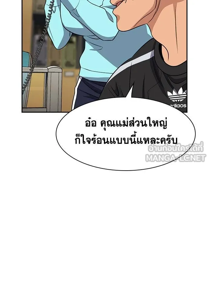 อ่านมังงะ True Education ตอนที่ 167/53.jpg