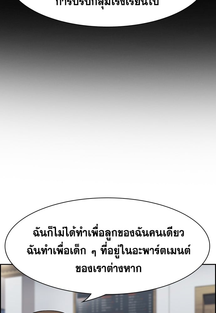 อ่านมังงะ True Education ตอนที่ 158/53.jpg