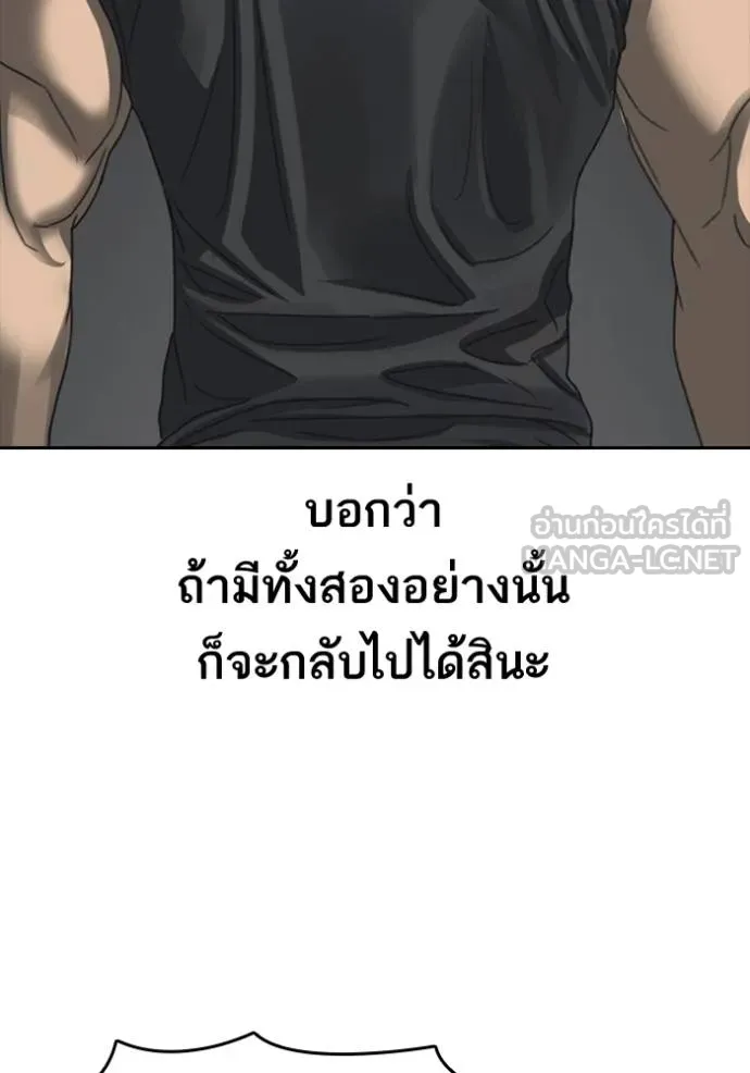 อ่านมังงะ Loser Life 2 ตอนที่ 44/53.jpg