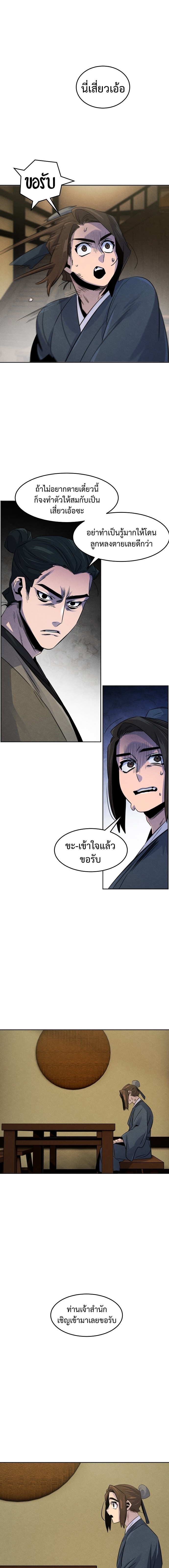 อ่านมังงะ The Return of the Crazy Demon ตอนที่ 95/5.jpg