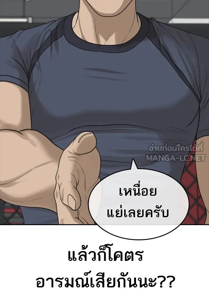 อ่านมังงะ Loser Life 2 ตอนที่ 45/53.jpg