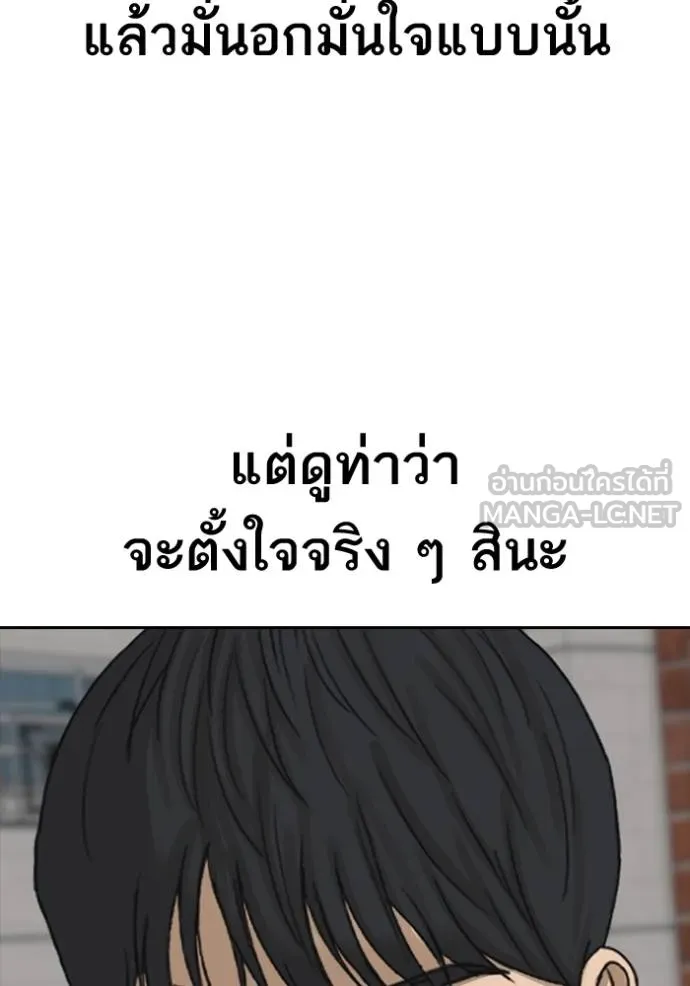 อ่านมังงะ Loser Life 2 ตอนที่ 46/53.jpg