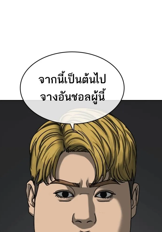 อ่านมังงะ Loser Life 2 ตอนที่ 42/54.jpg