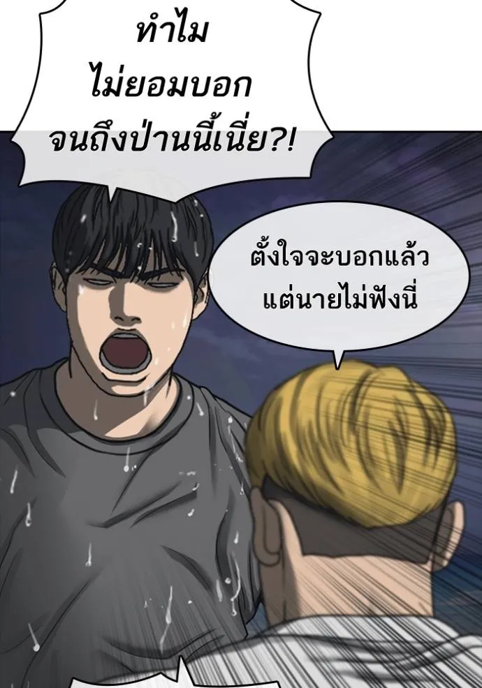 อ่านมังงะ Loser Life 2 ตอนที่ 44/54.jpg