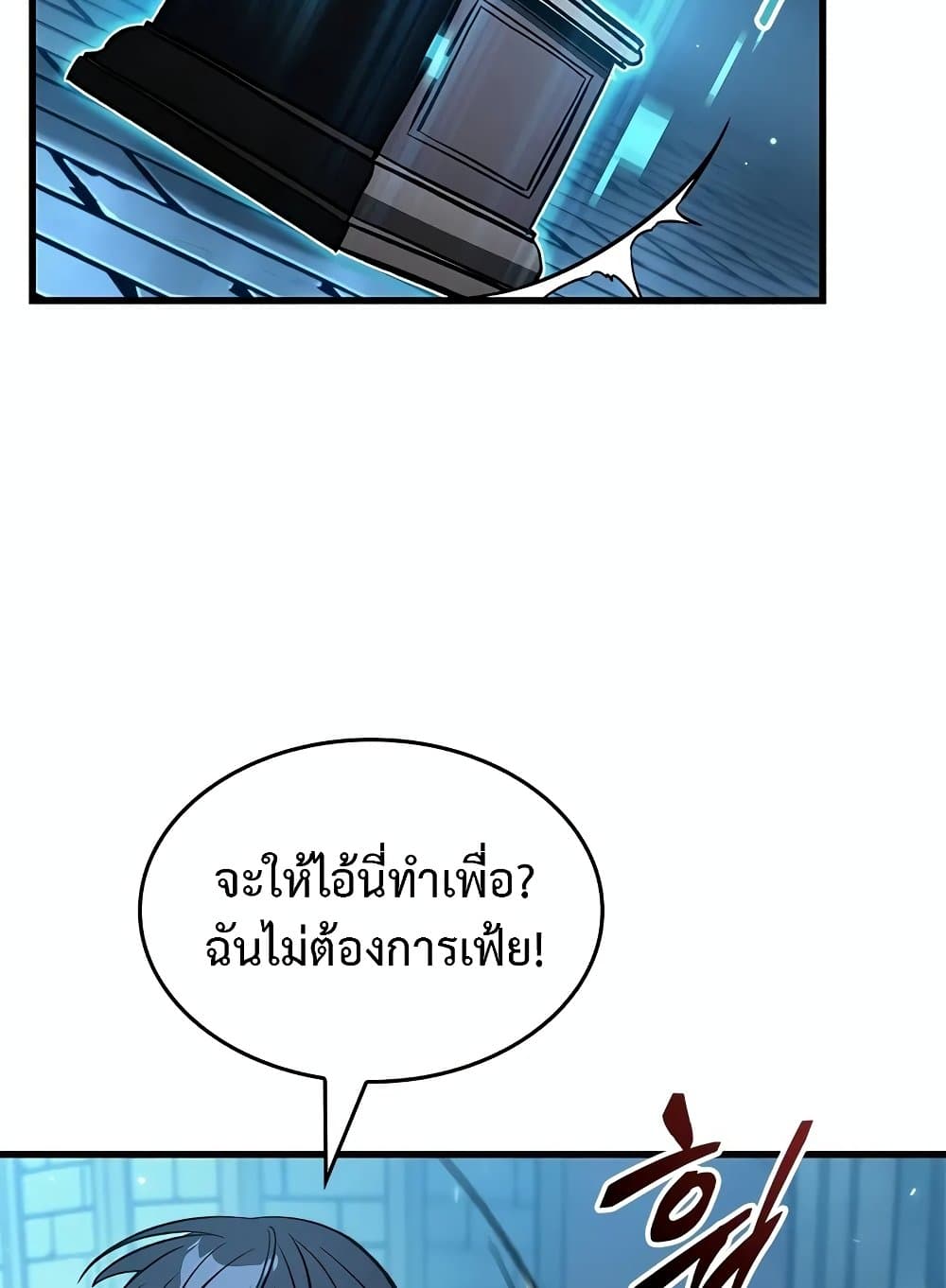 อ่านมังงะ Pick Me Up! ตอนที่ 127/54.jpg