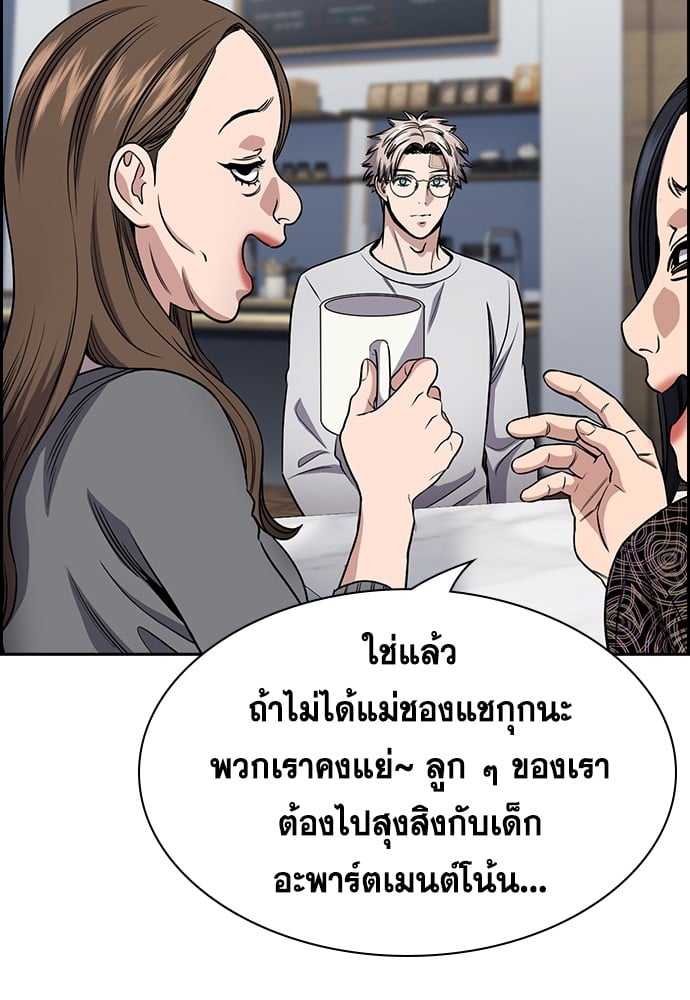 อ่านมังงะ True Education ตอนที่ 158/54.jpg