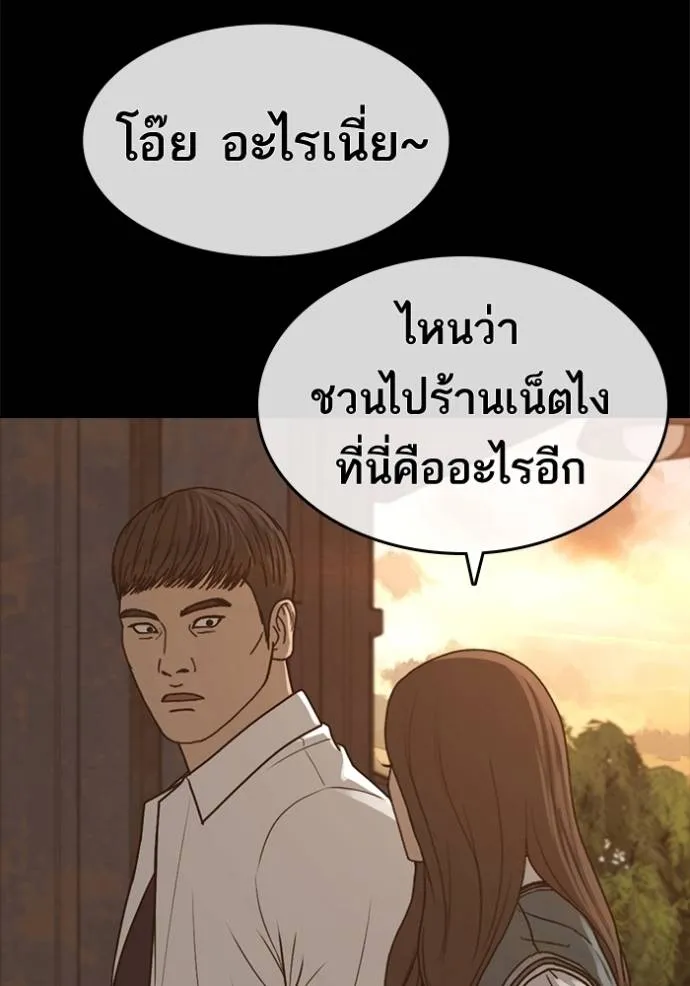 อ่านมังงะ Loser Life 2 ตอนที่ 48/54.jpg