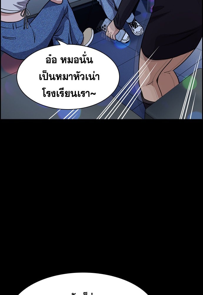 อ่านมังงะ True Education ตอนที่ 149/54.jpg