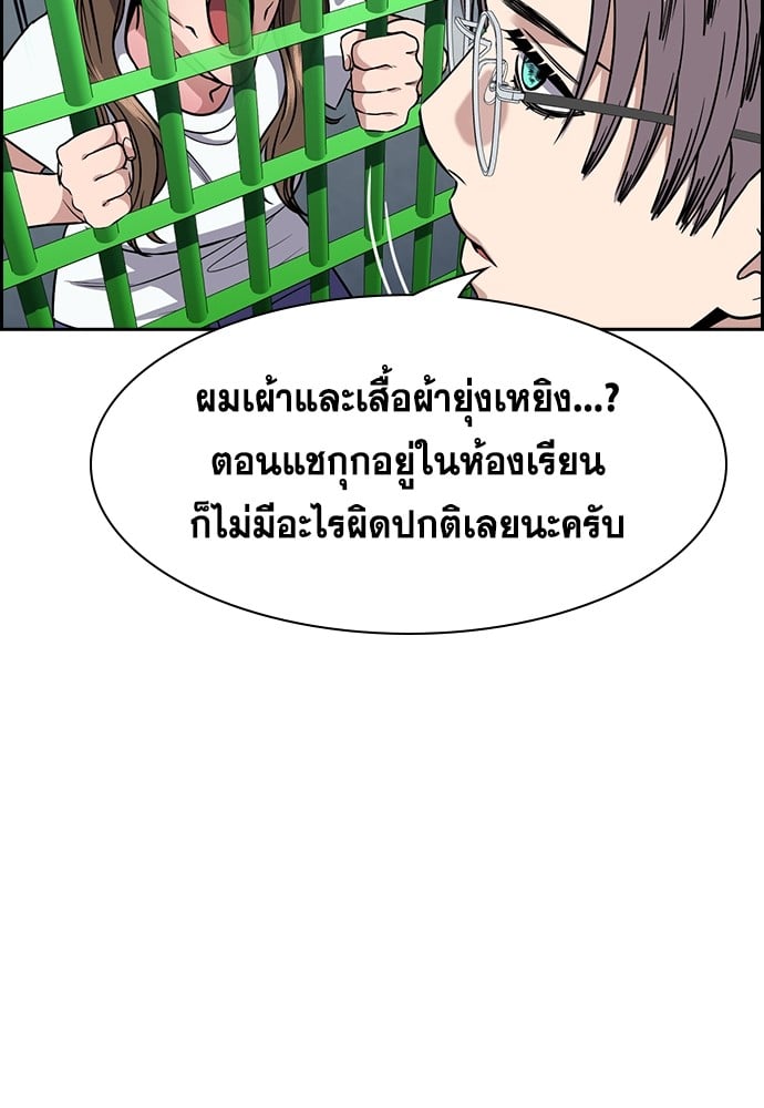 อ่านมังงะ True Education ตอนที่ 160/54.jpg