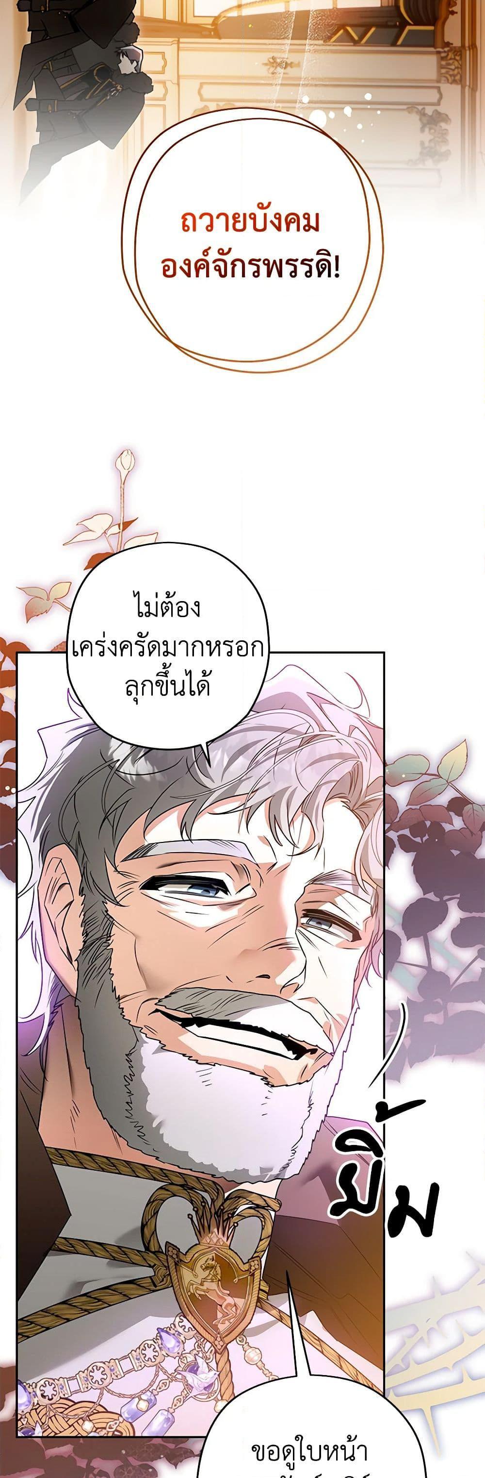 อ่านมังงะ Sigrid ตอนที่ 103/5.jpg