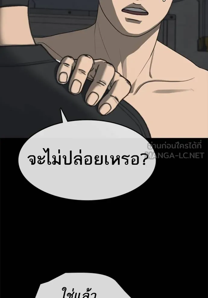 อ่านมังงะ Loser Life 2 ตอนที่ 45/5.jpg