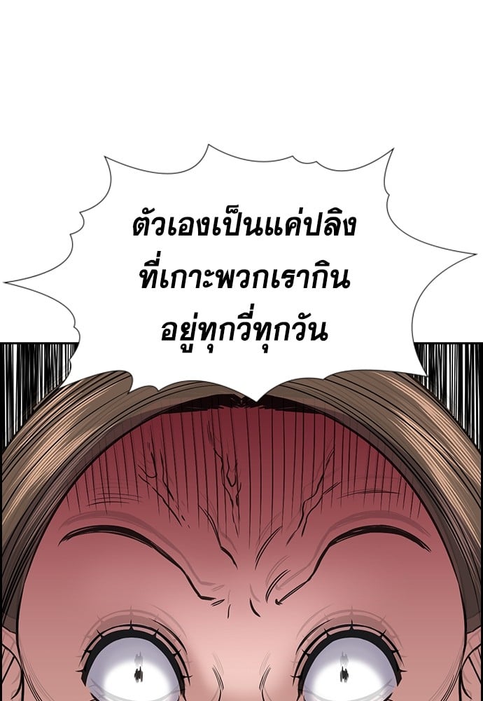 อ่านมังงะ True Education ตอนที่ 161/54.jpg