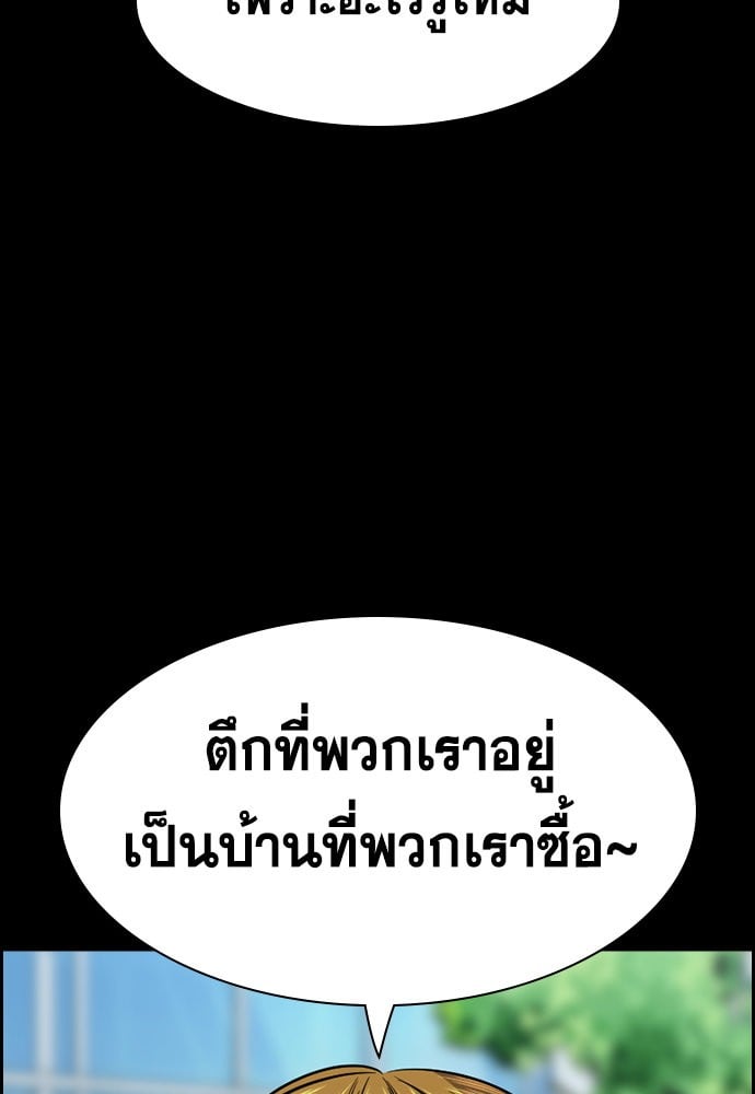 อ่านมังงะ True Education ตอนที่ 156/54.jpg