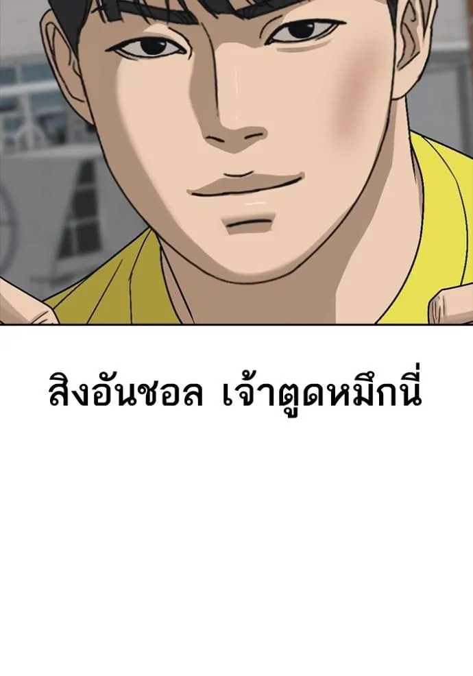 อ่านมังงะ Loser Life 2 ตอนที่ 46/54.jpg