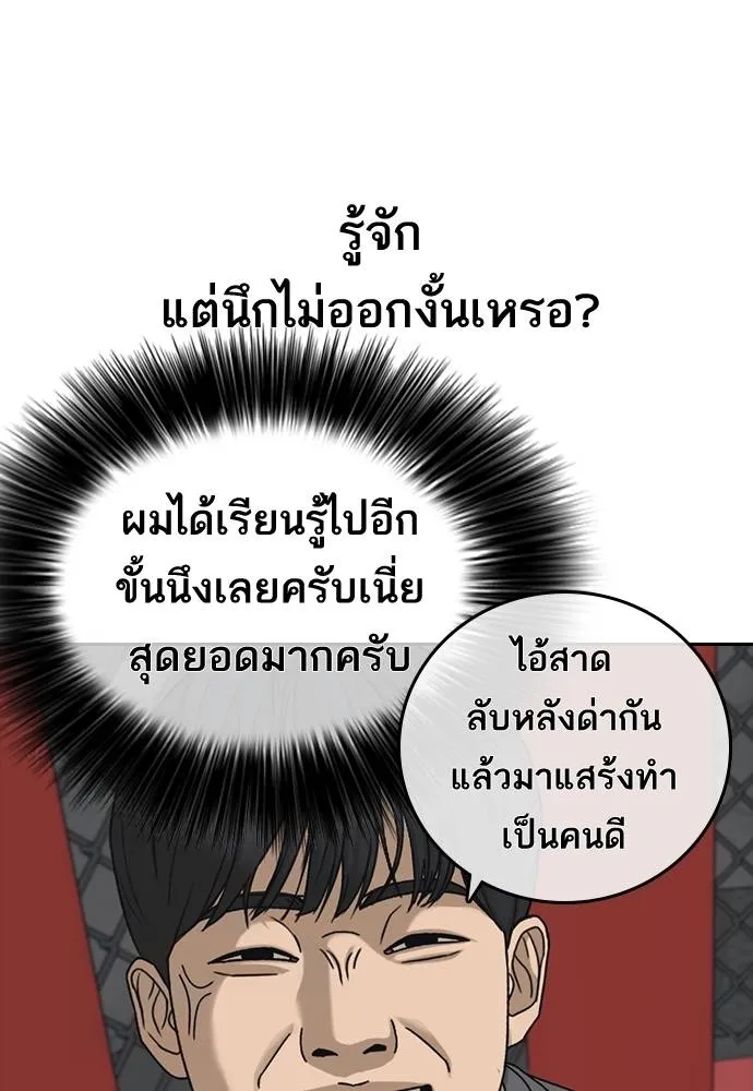 อ่านมังงะ Loser Life 2 ตอนที่ 45/54.jpg