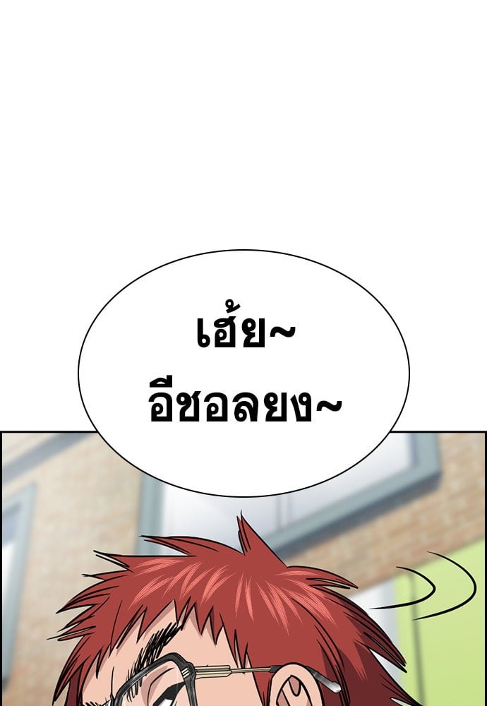 อ่านมังงะ True Education ตอนที่ 165/54.jpg