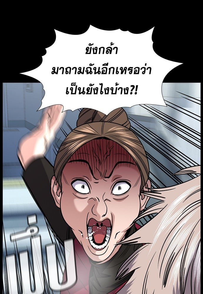 อ่านมังงะ True Education ตอนที่ 163/54.jpg