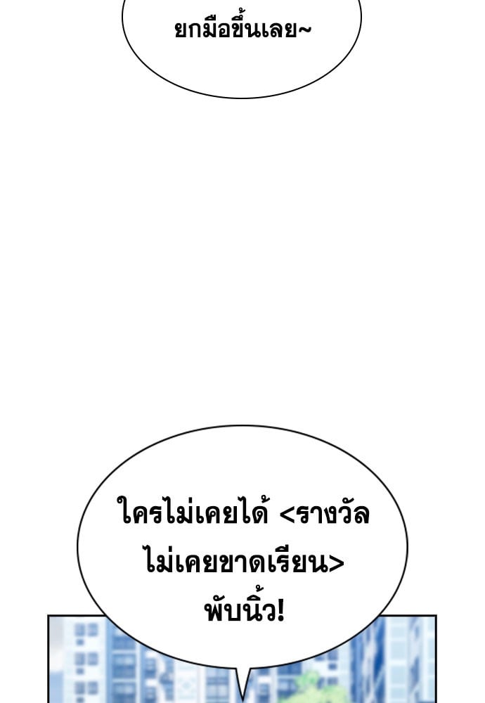 อ่านมังงะ True Education ตอนที่ 157/54.jpg