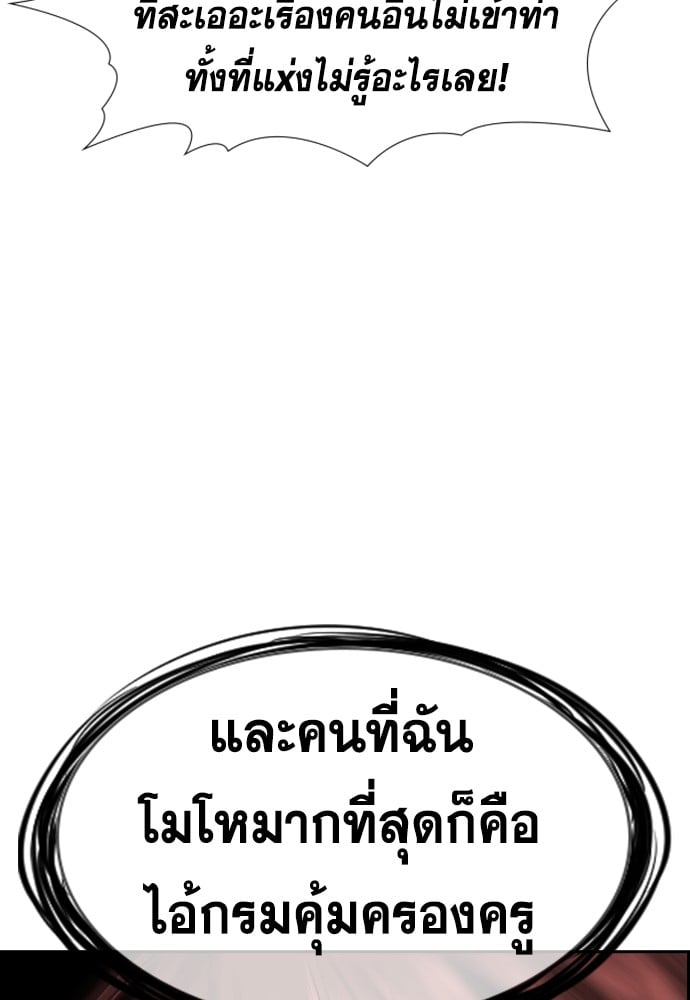 อ่านมังงะ True Education ตอนที่ 150/54.jpg