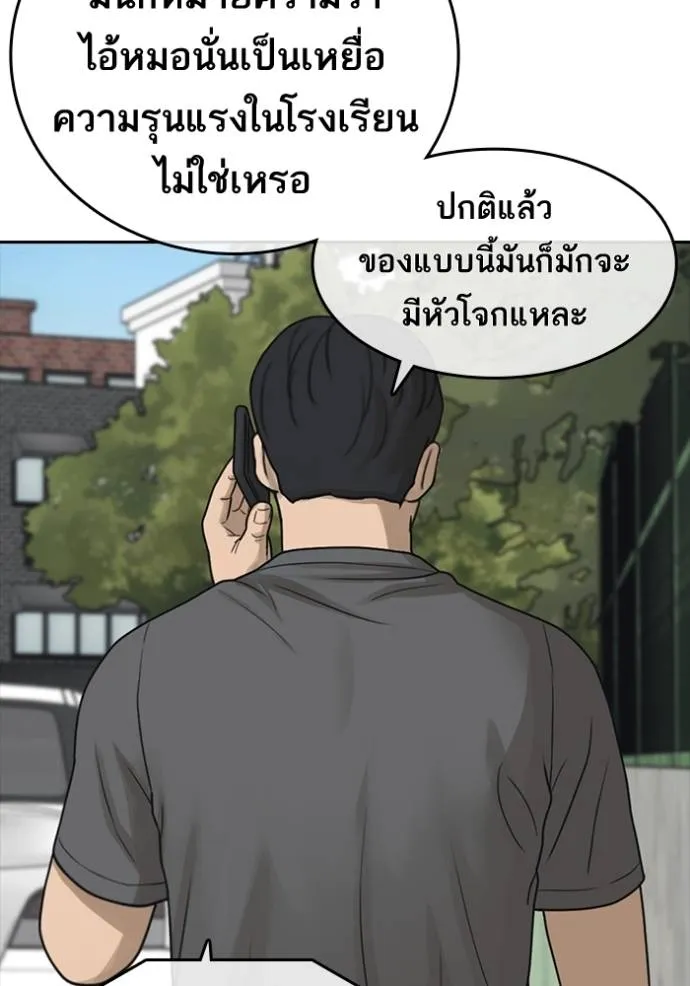 อ่านมังงะ Loser Life 2 ตอนที่ 47/54.jpg