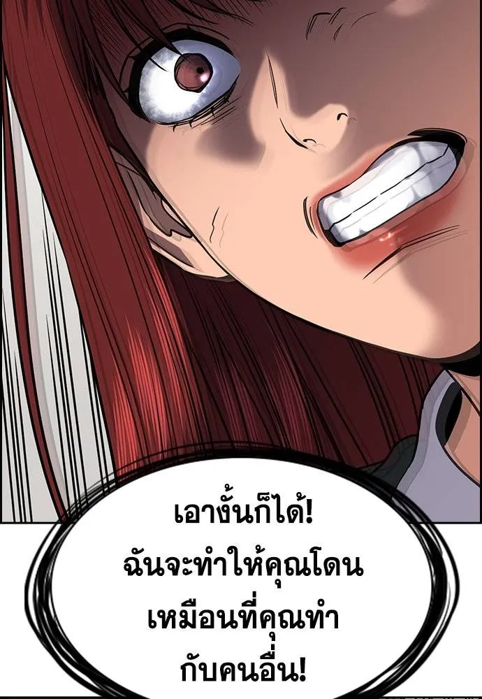 อ่านมังงะ True Education ตอนที่ 169/54.jpg