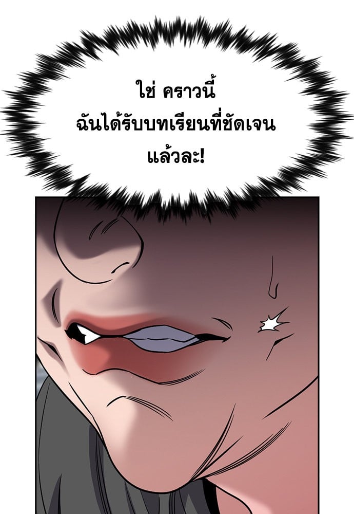 อ่านมังงะ True Education ตอนที่ 162/54.jpg