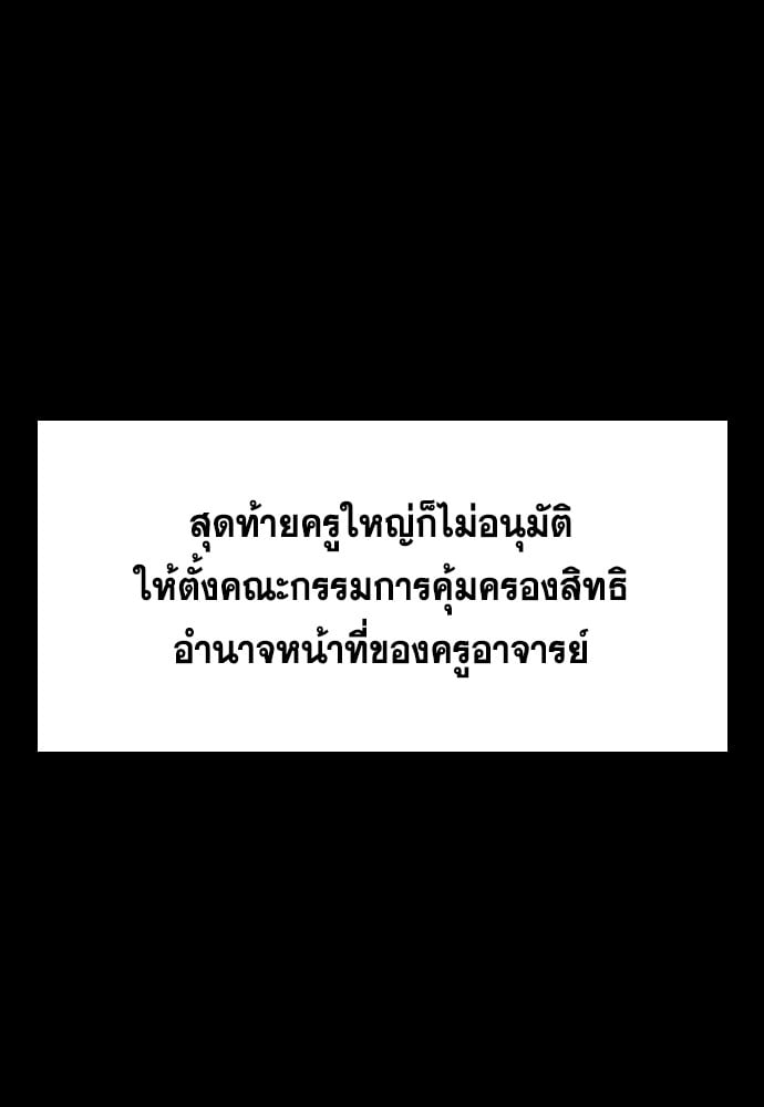 อ่านมังงะ True Education ตอนที่ 166/54.jpg