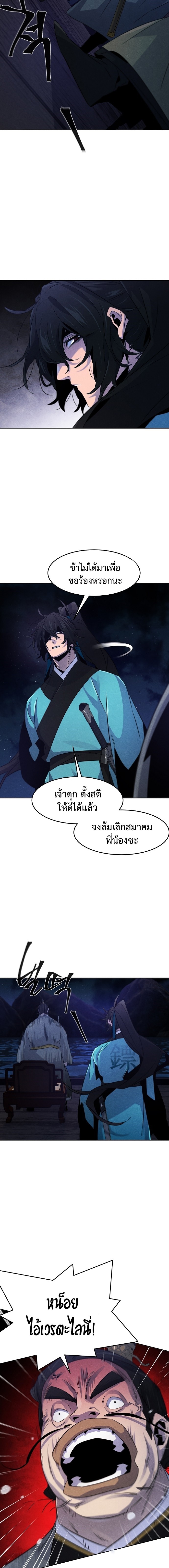 อ่านมังงะ The Return of the Crazy Demon ตอนที่ 103/5.jpg