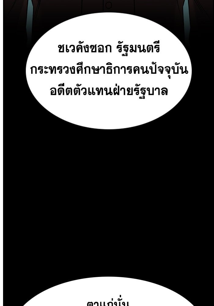 อ่านมังงะ True Education ตอนที่ 155/54.jpg