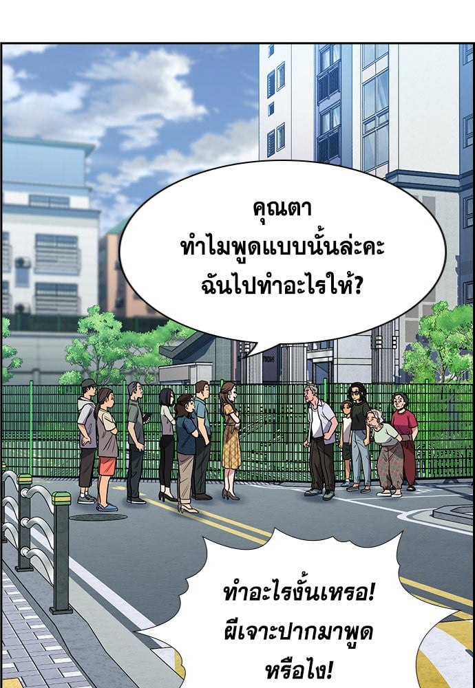 อ่านมังงะ True Education ตอนที่ 159/55.jpg