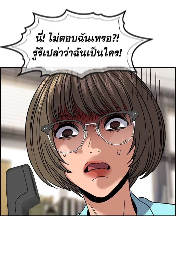 อ่านมังงะ True Education ตอนที่ 167/55.jpg