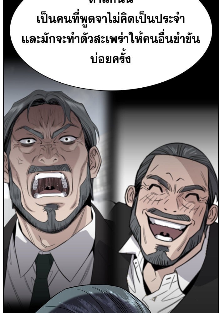 อ่านมังงะ True Education ตอนที่ 155/55.jpg