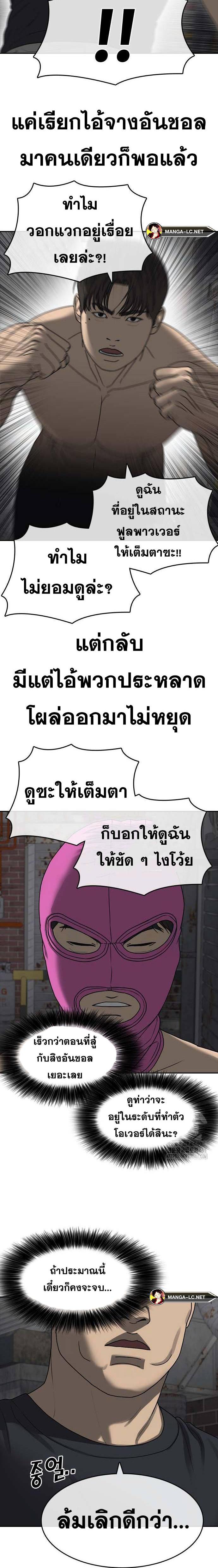 อ่านมังงะ Loser Life 2 ตอนที่ 41/5.jpg