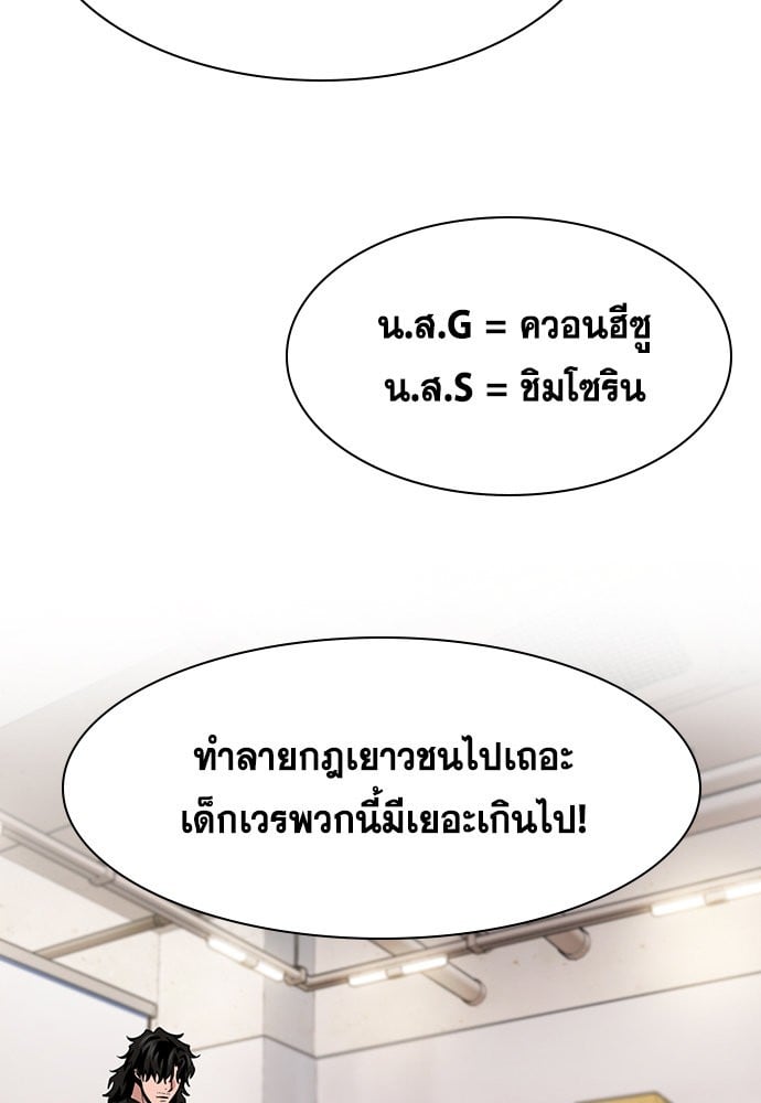 อ่านมังงะ True Education ตอนที่ 151/55.jpg