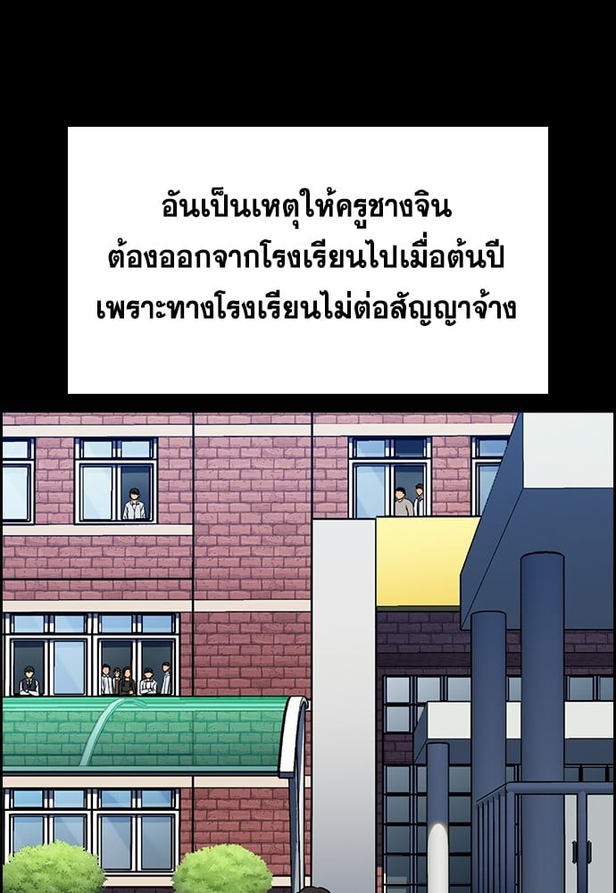 อ่านมังงะ True Education ตอนที่ 166/55.jpg