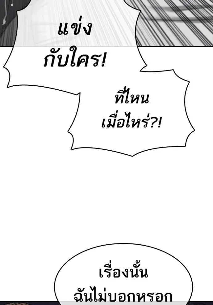 อ่านมังงะ Loser Life 2 ตอนที่ 44/55.jpg