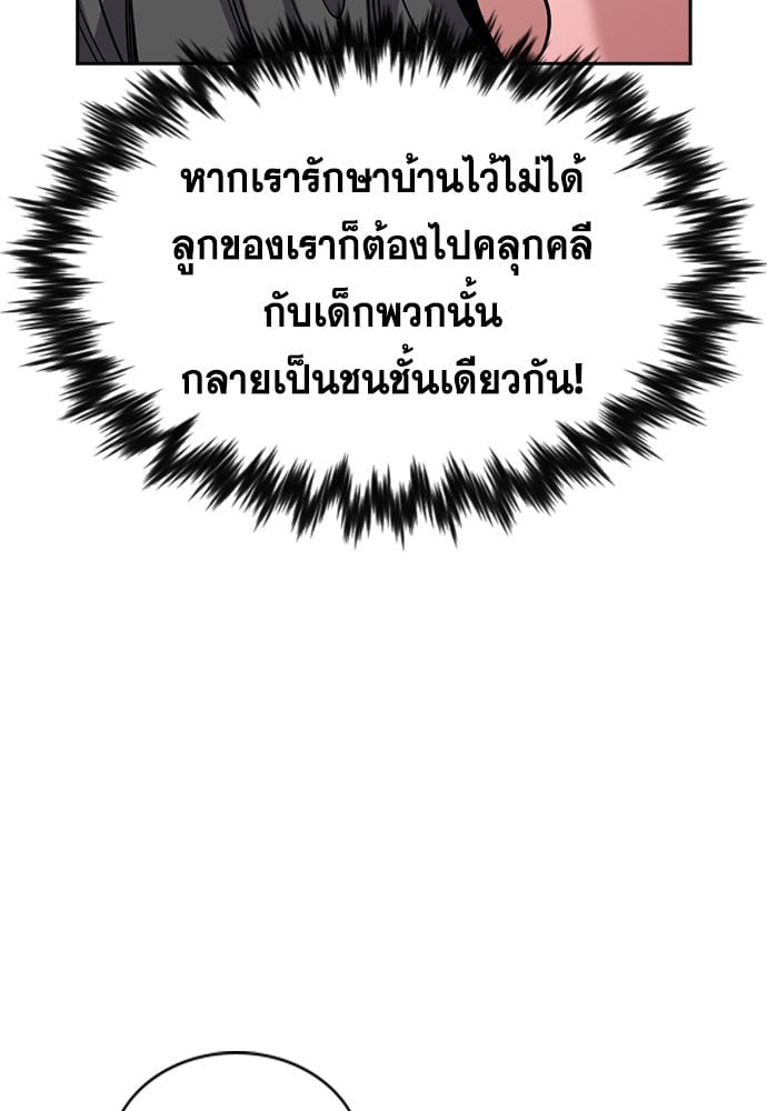 อ่านมังงะ True Education ตอนที่ 162/55.jpg