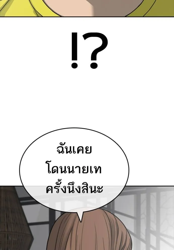 อ่านมังงะ Loser Life 2 ตอนที่ 43/55.jpg