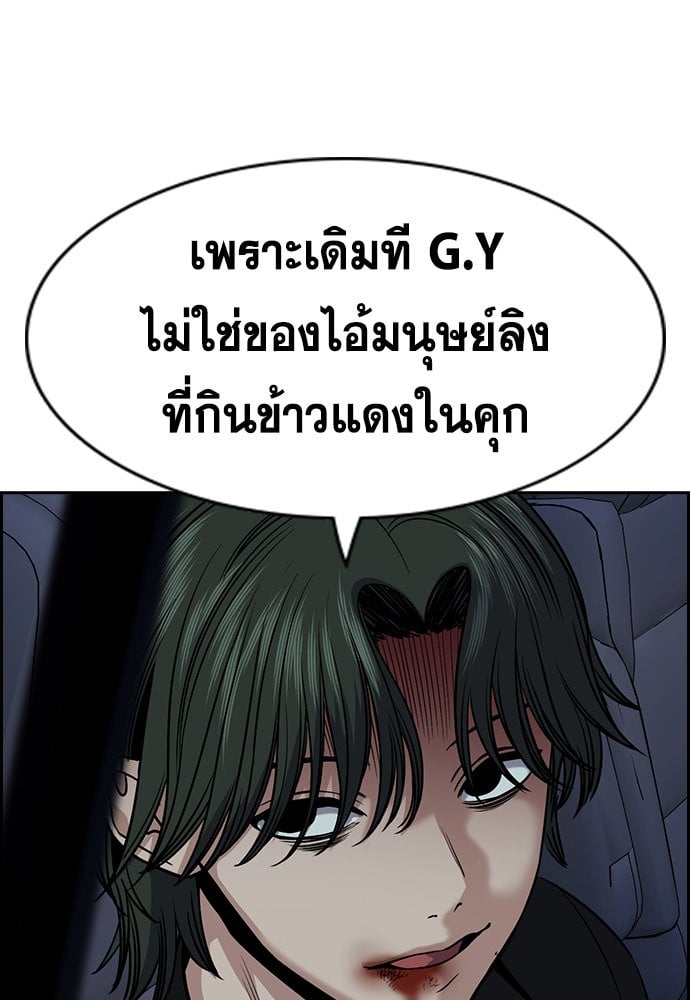 อ่านมังงะ True Education ตอนที่ 148/55.jpg