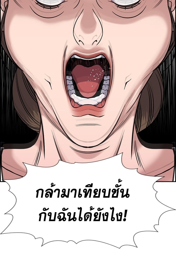 อ่านมังงะ True Education ตอนที่ 161/55.jpg