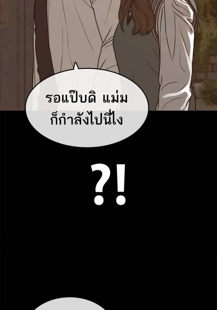 อ่านมังงะ Loser Life 2 ตอนที่ 48/55.jpg