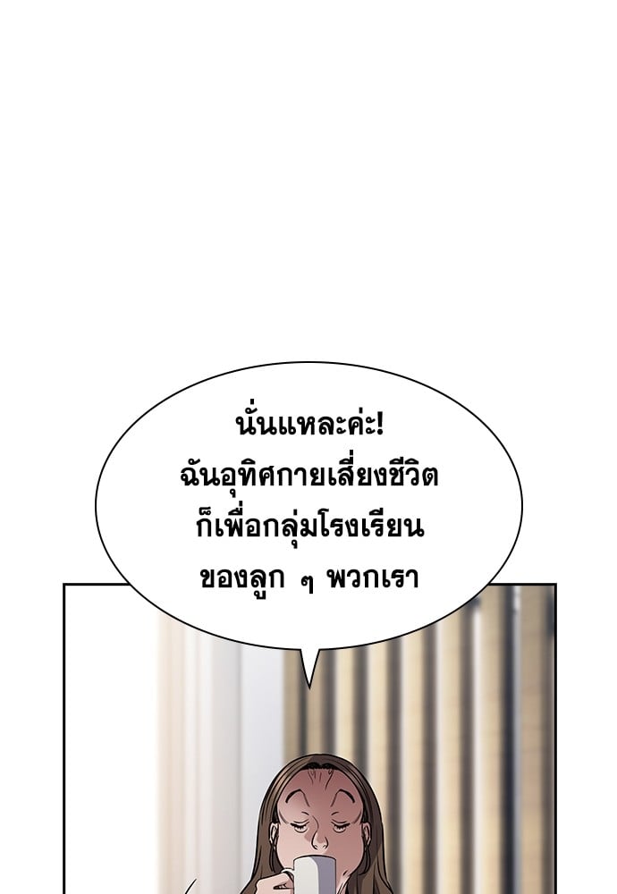 อ่านมังงะ True Education ตอนที่ 158/55.jpg