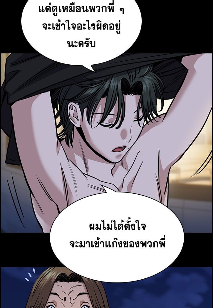 อ่านมังงะ True Education ตอนที่ 147/55.jpg