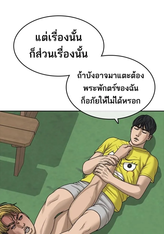 อ่านมังงะ Loser Life 2 ตอนที่ 46/55.jpg