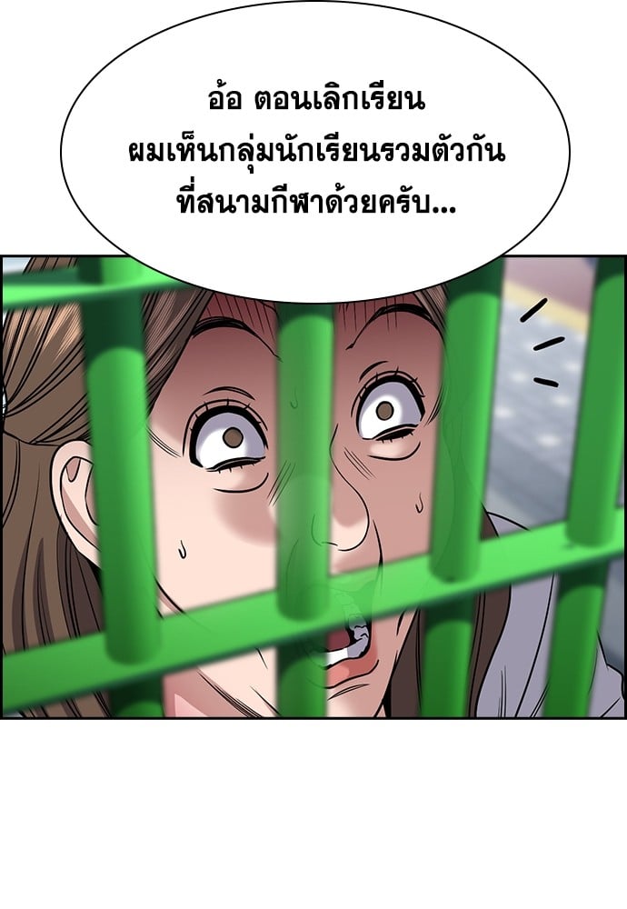 อ่านมังงะ True Education ตอนที่ 160/55.jpg