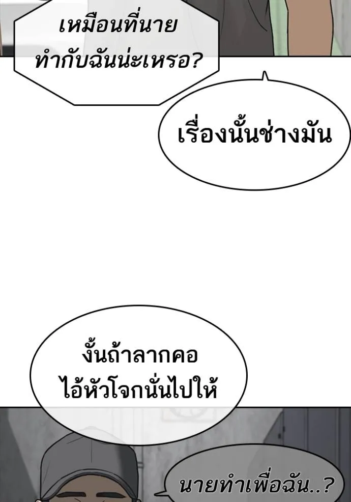 อ่านมังงะ Loser Life 2 ตอนที่ 47/55.jpg