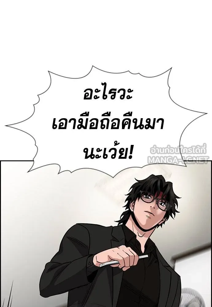 อ่านมังงะ True Education ตอนที่ 171/56.jpg