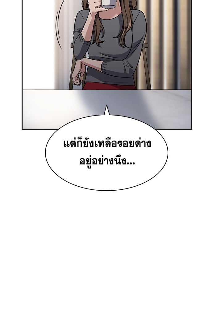 อ่านมังงะ True Education ตอนที่ 158/56.jpg